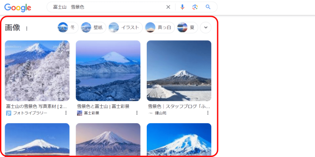 Google検索結果ページの機能画像パネル「富士山 雪景色」