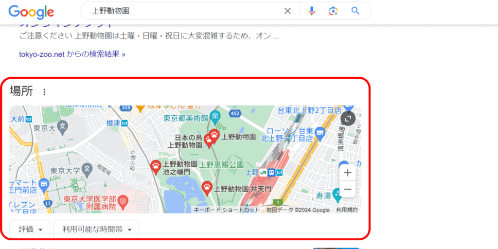Google検索結果ページの機能地図