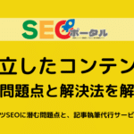 孤立したコンテンツ